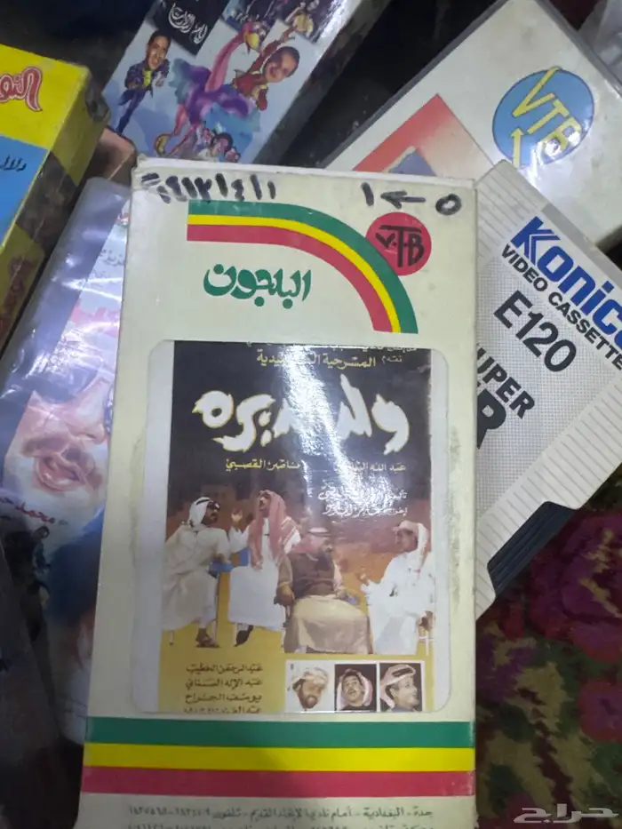 اشرطه فيدو 1