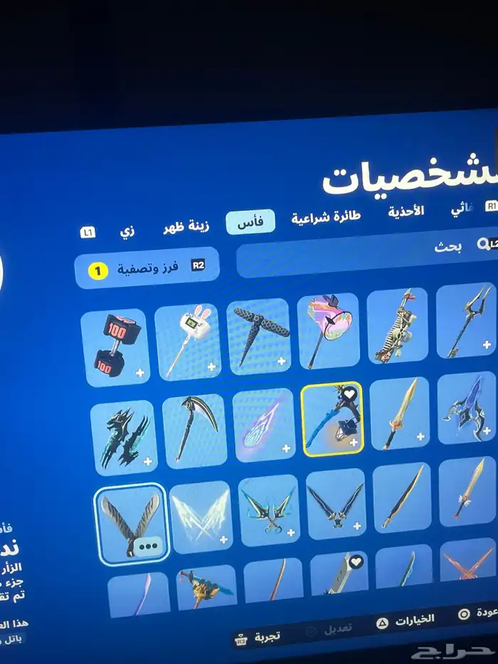 حساب للبيع 11