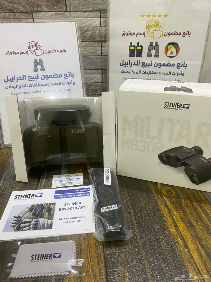 دربيل شتاينر ستينر أصدار خاص 1