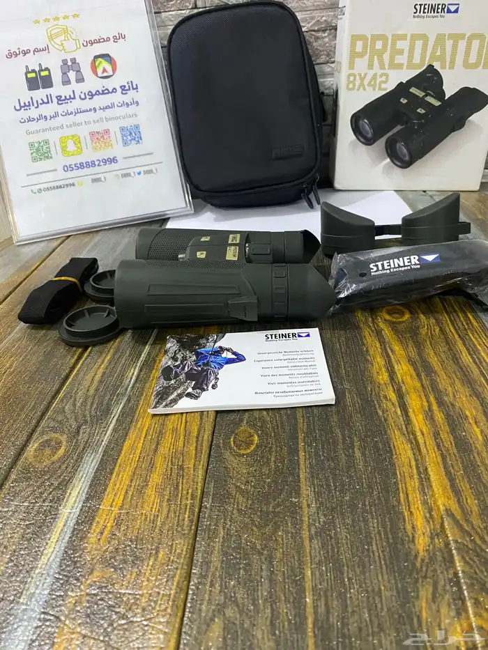 دربيل شتاينر ستينر PREDATQR 2