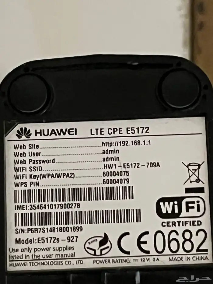 مودم stc 4G للبيع 2