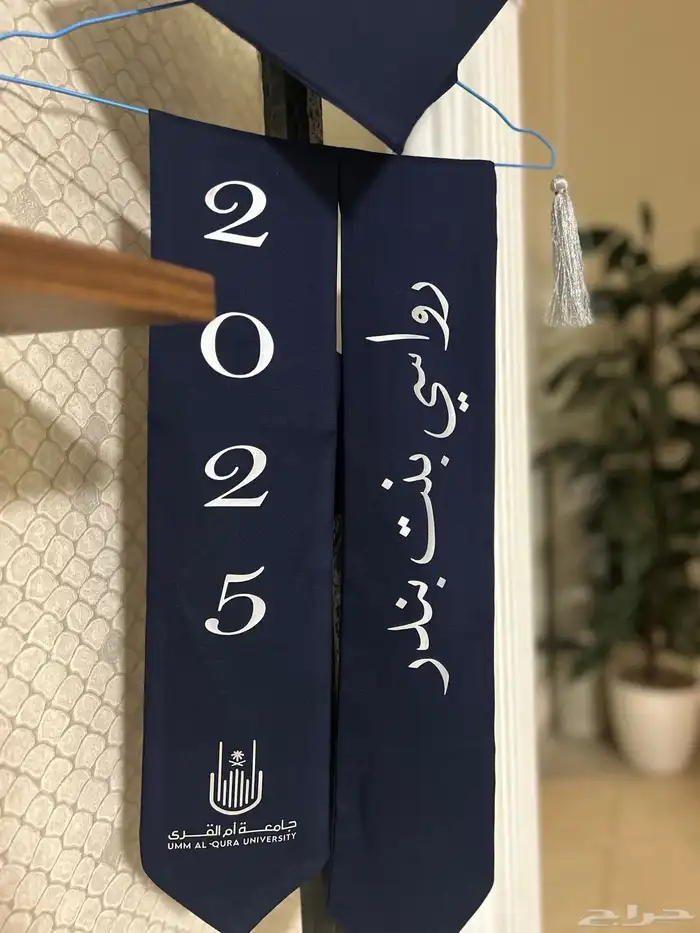 وشاح وقبعه تخرج 1
