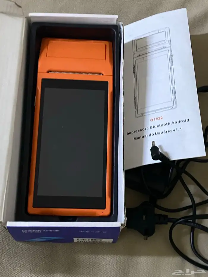 جهاز فواتير 2