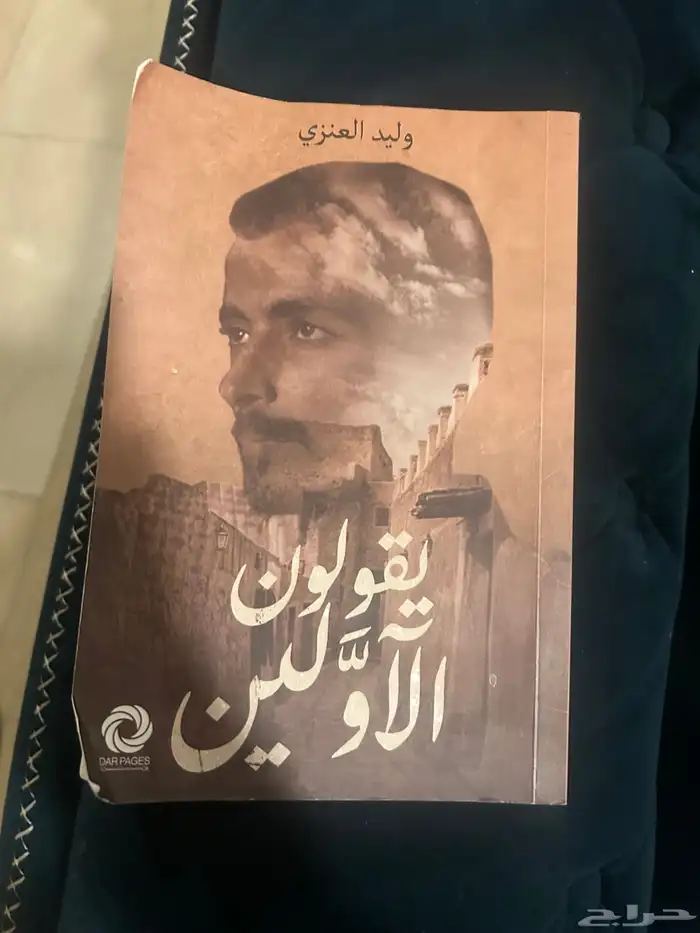 كتاب وليد قصص مافيه اي مشاكل 0
