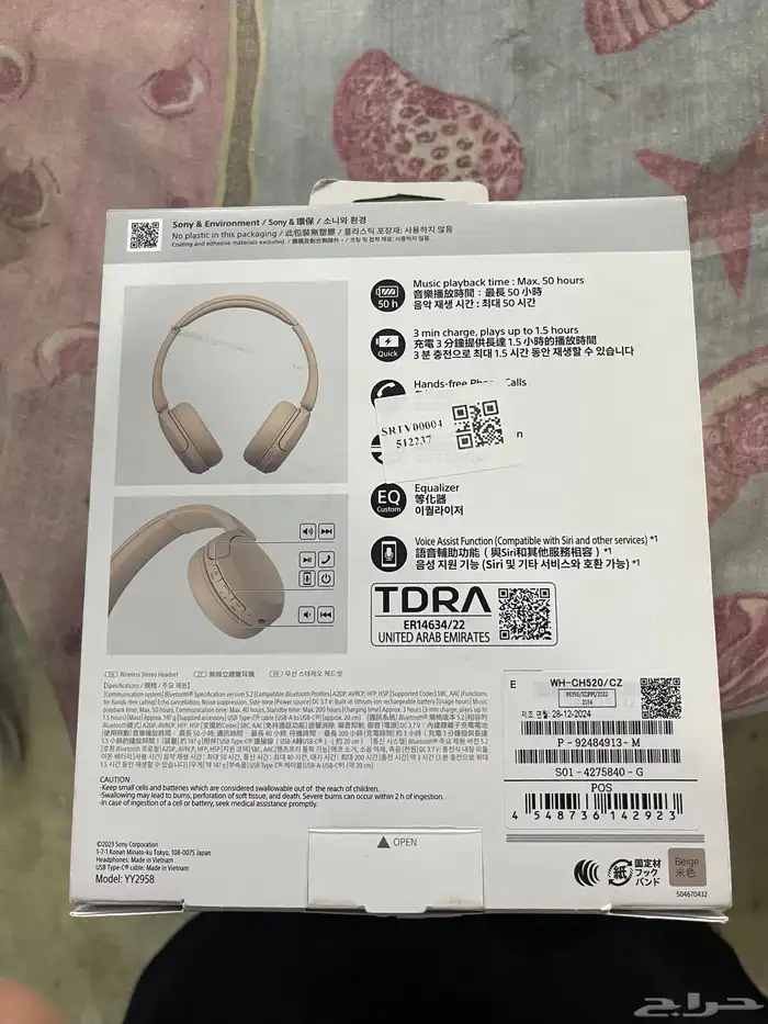 سماعه البيعSONY 1