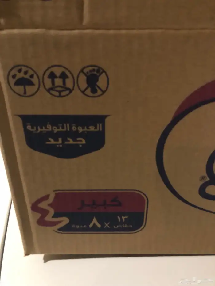 حفايظ اطفال تيمو مقاس4 2