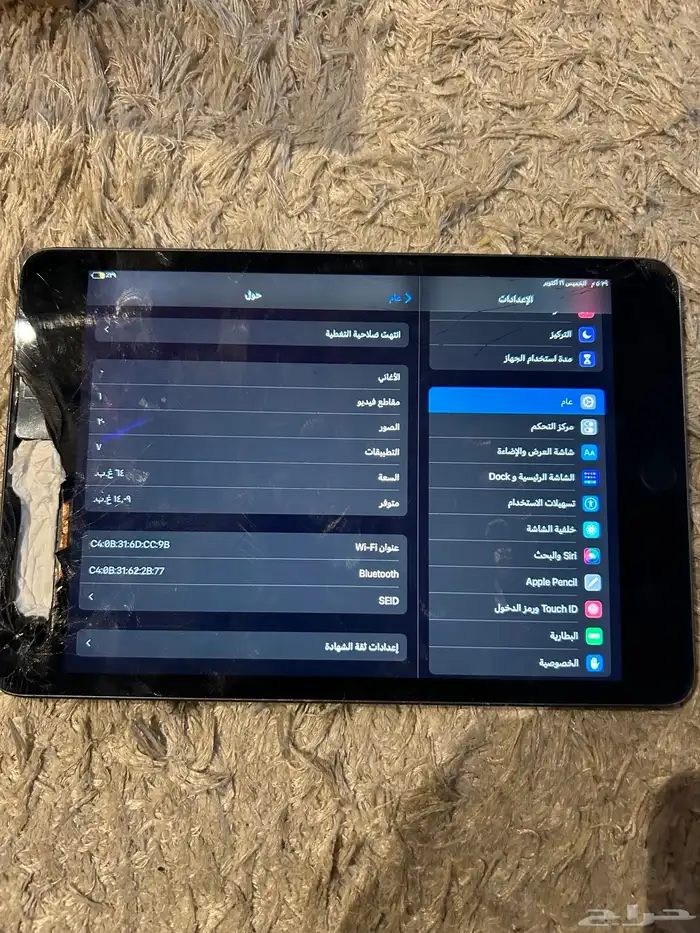 ايباد الجيل الخامس 0