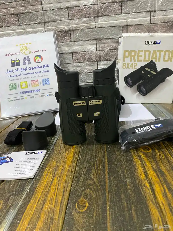 دربيل شتاينر ستينر PREDATQR 16