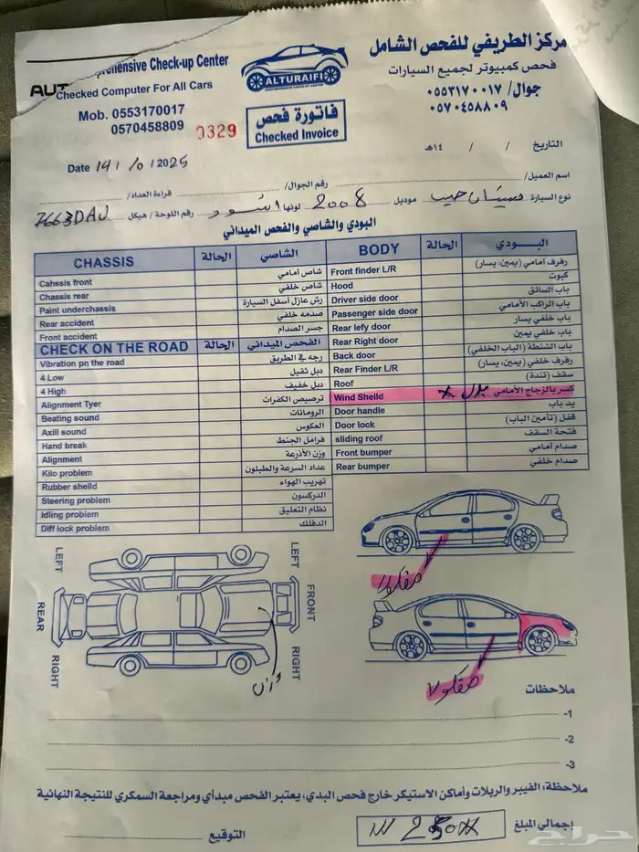 باترول فتك 2008 16