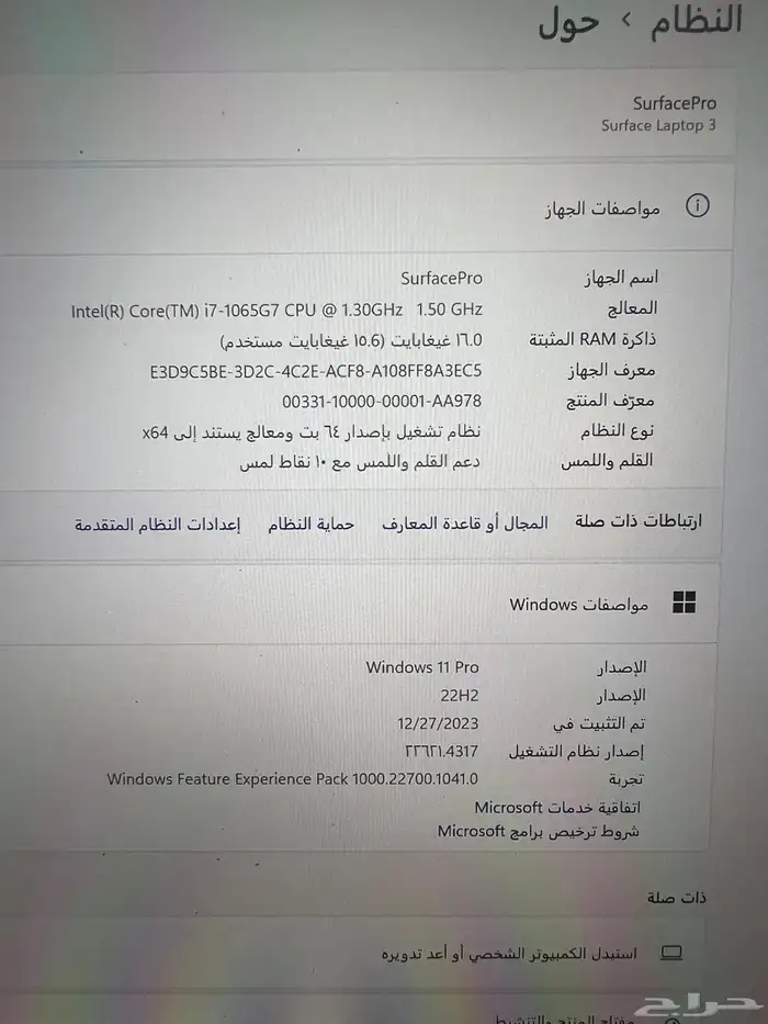 مايكروسوفت سرفس برو 3 مواصفات عالية بحالة ممتازة 3