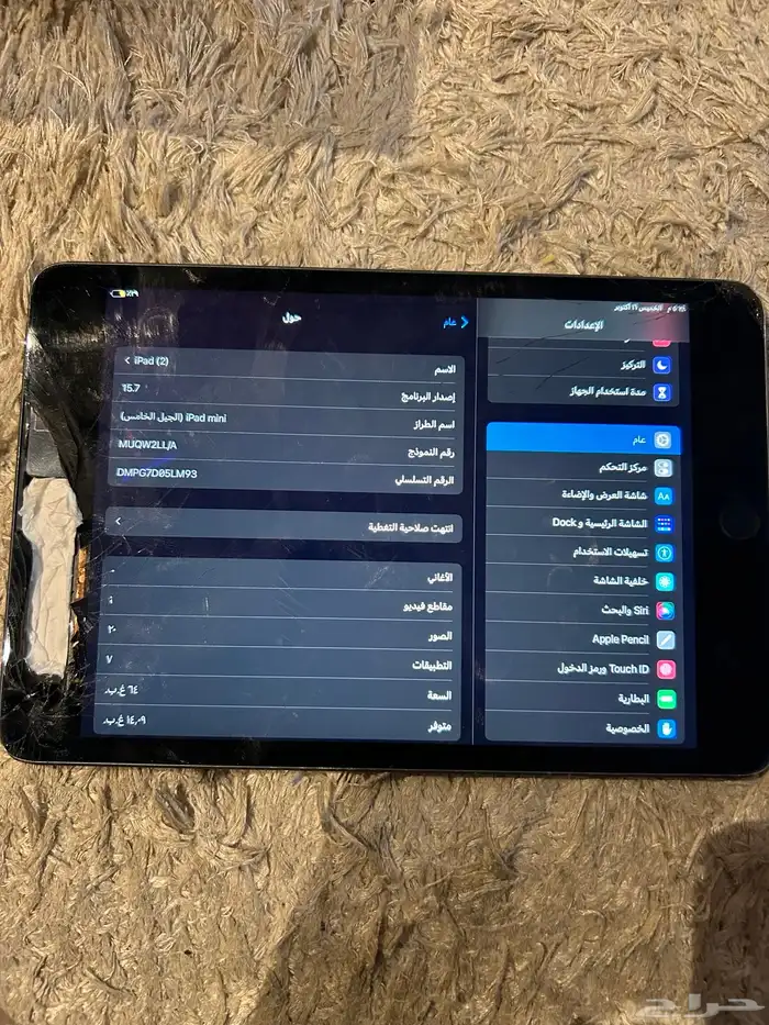 ايباد الجيل الخامس 1