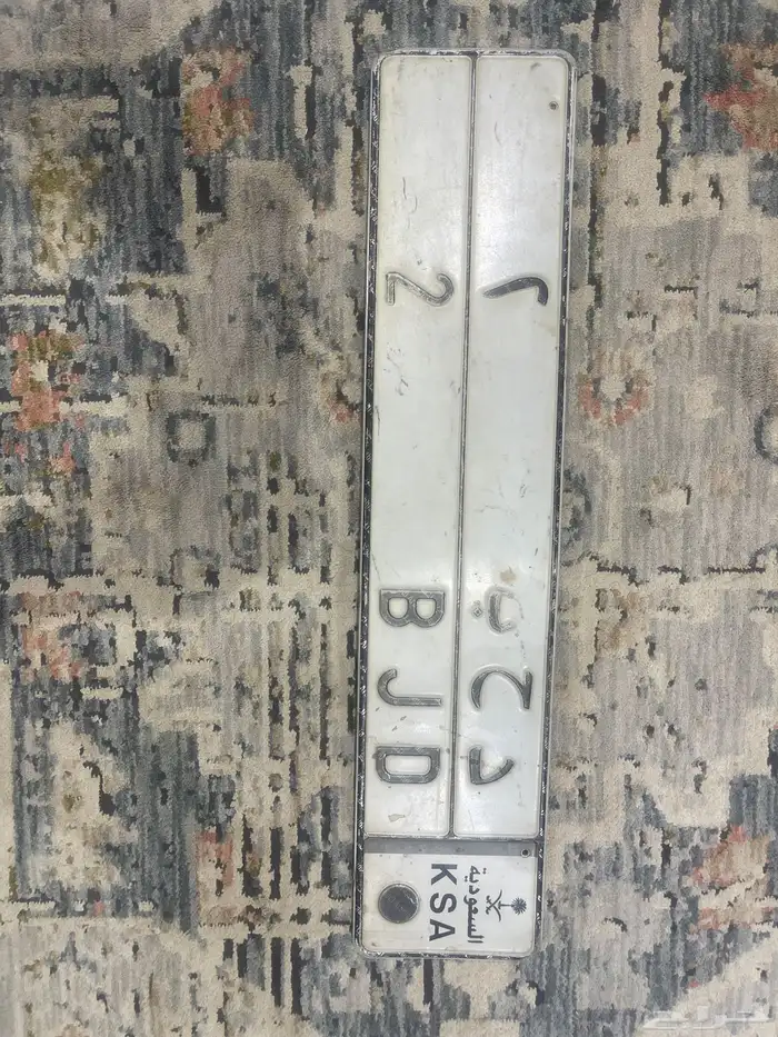 لوحه خصوصي مميزه البيع سمح 0