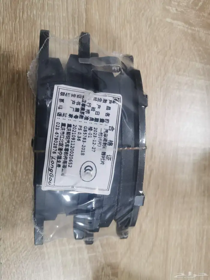 قطع غيار شيريA5 صدام امامي جديد 5