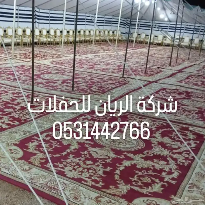 شركة الريان حفلات 8