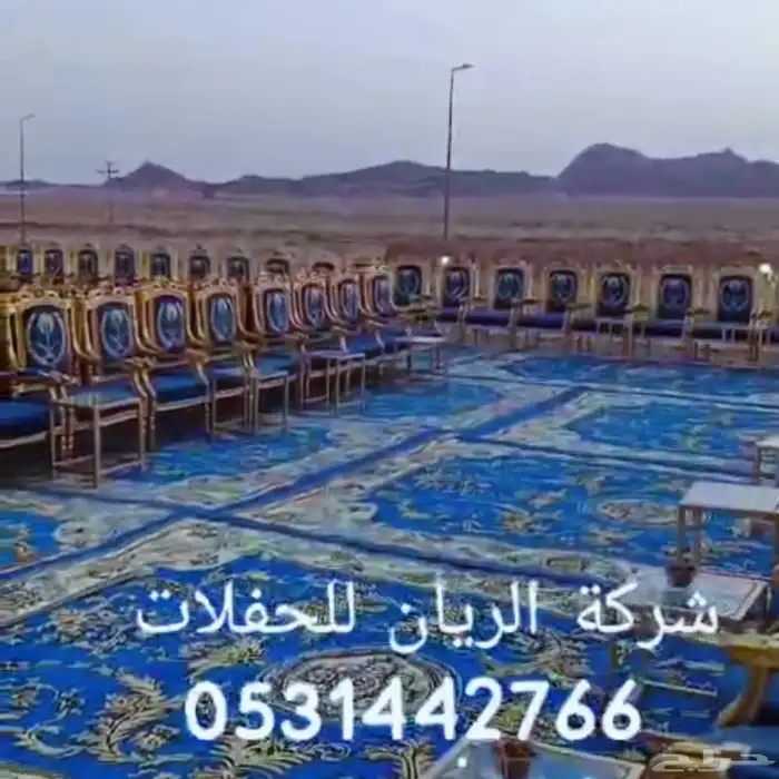شركة الريان حفلات 9