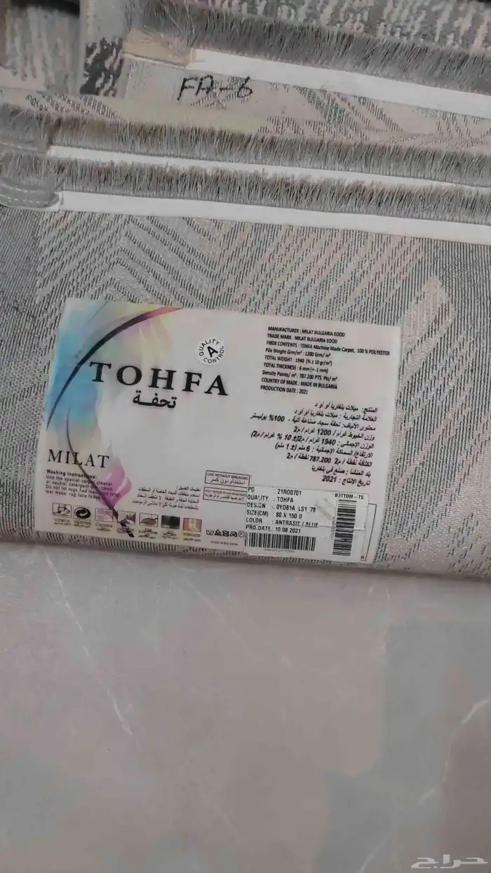 فرشات نظيفه 2