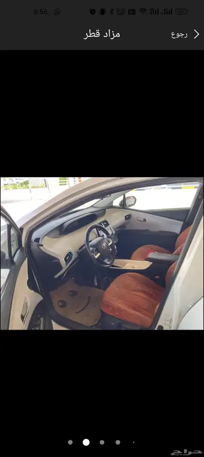 تويوتا بريوس 2017 index