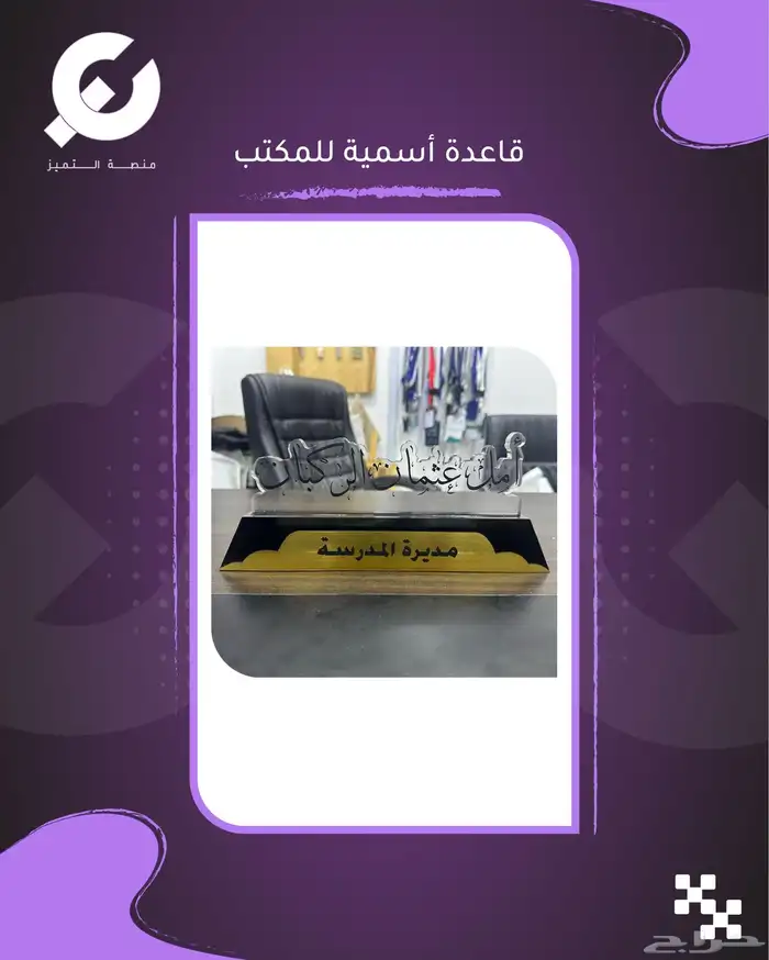 لوحات اكرليك استاندات اكرليك قاعدة اسمية للمكتب 4