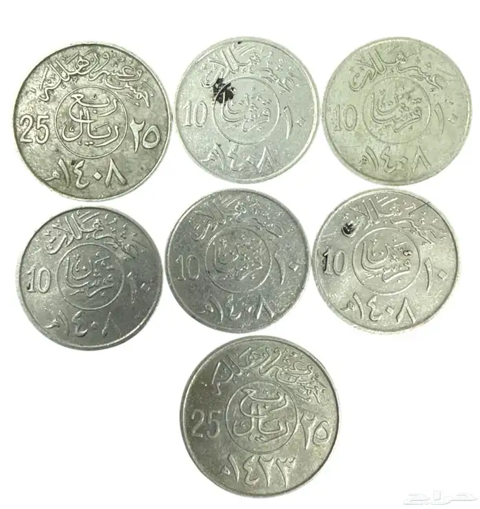 عملات سعودية نادرة وقديمة 6