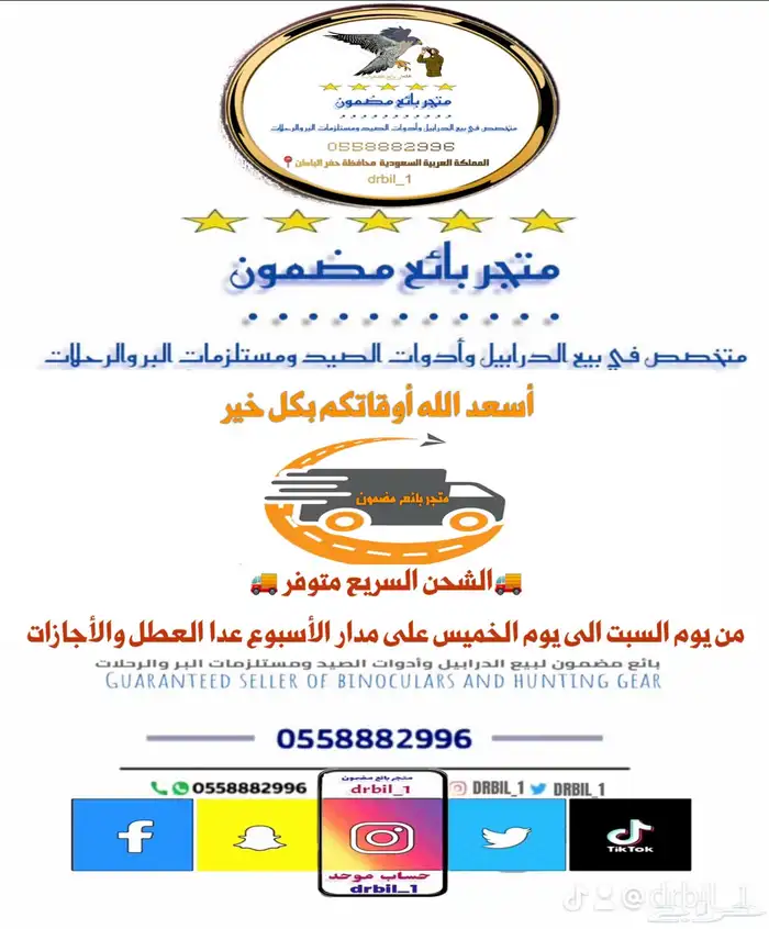 دربيل شتاينر ستينر PREDATQR 21