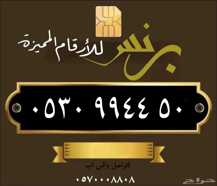 ارقام مميزه 7