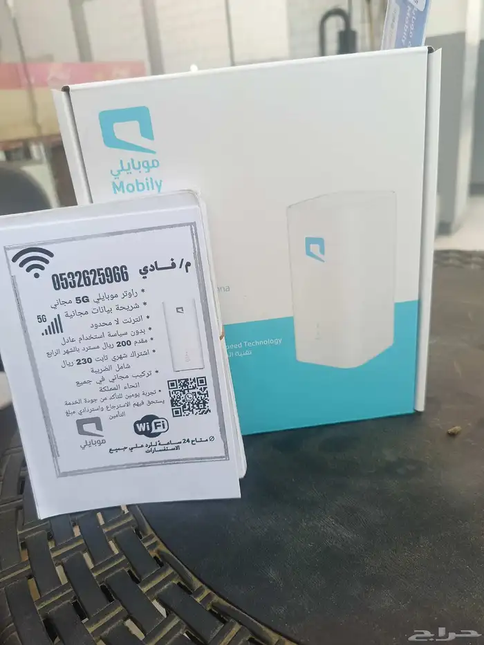 راوتر موبايلي 5g 0