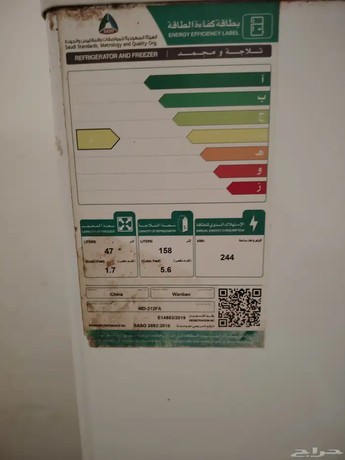ثلاجة كبيرة 5