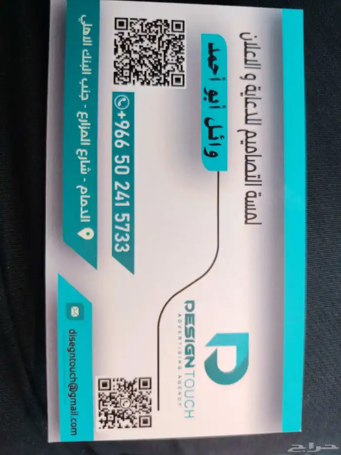 لمسة التصاميم للدعاية والإعلان 0