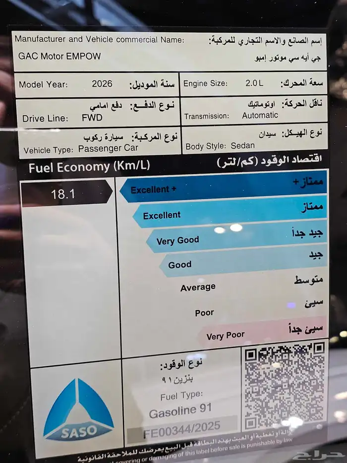 جاك امباو فئة R موديل 2026 بسعر اسطوووري للكاش وتقسيط 8