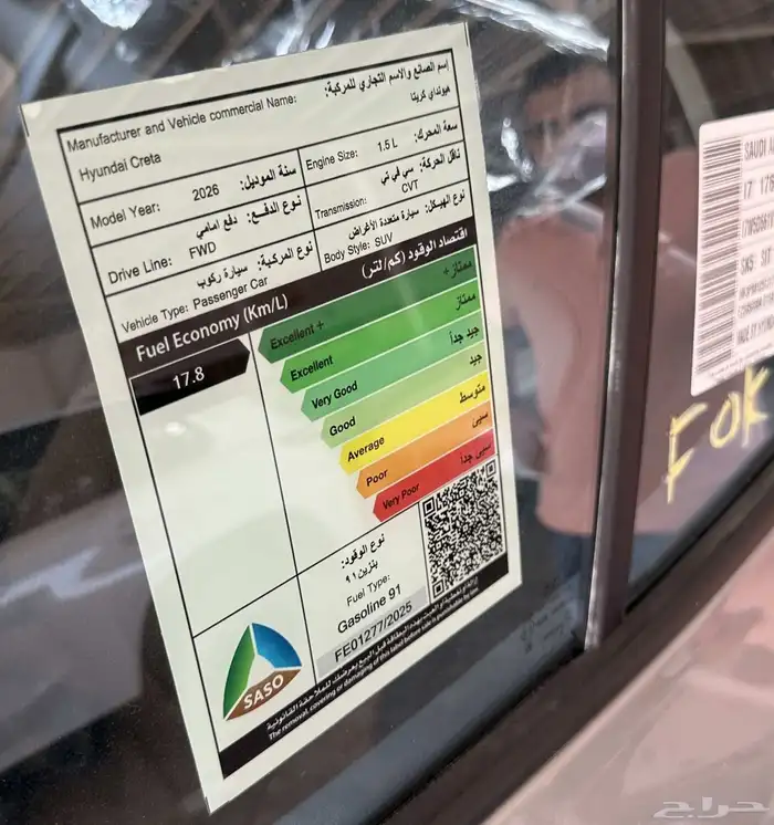 هيونداى كريتا كمفورت 2026- hyundai creta comfort 34