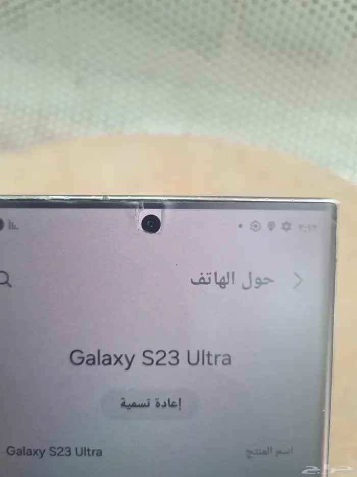 جوال اس 23 الترا 2