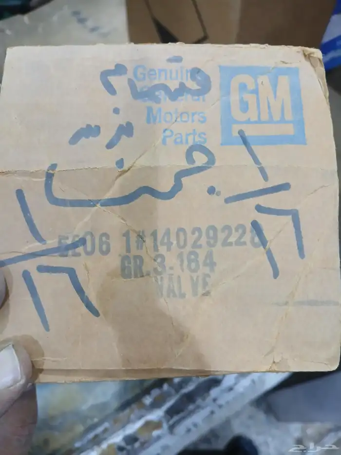 قطع جمس قديم وكابرس للبيع 2