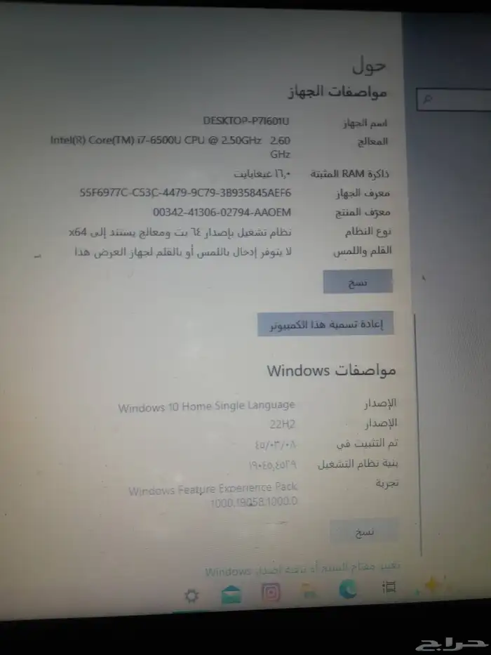 لابتوب اتش بي hp نضيف لون ازرق  على السوم 0