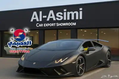 للاستيرادمن كوريا لامبورغيني هوراكان 2020 index