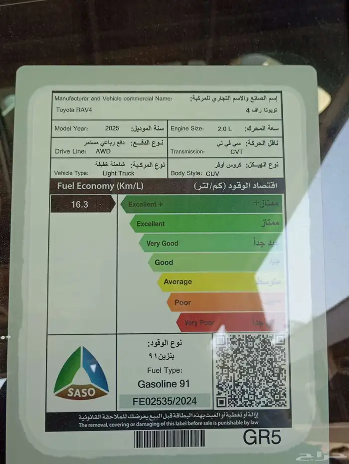 تويوتا راف فور ستاندر دبل لون رمادي موديل 2025 عبد اللطيف جم 3