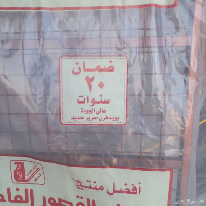 سريات مراتب دواليب سريرحديد موجود 2