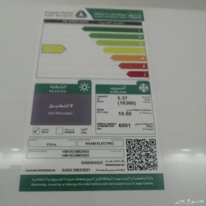 مكبف مقاس 18 جديد 1