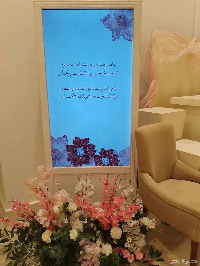 شاشة استقبال 1