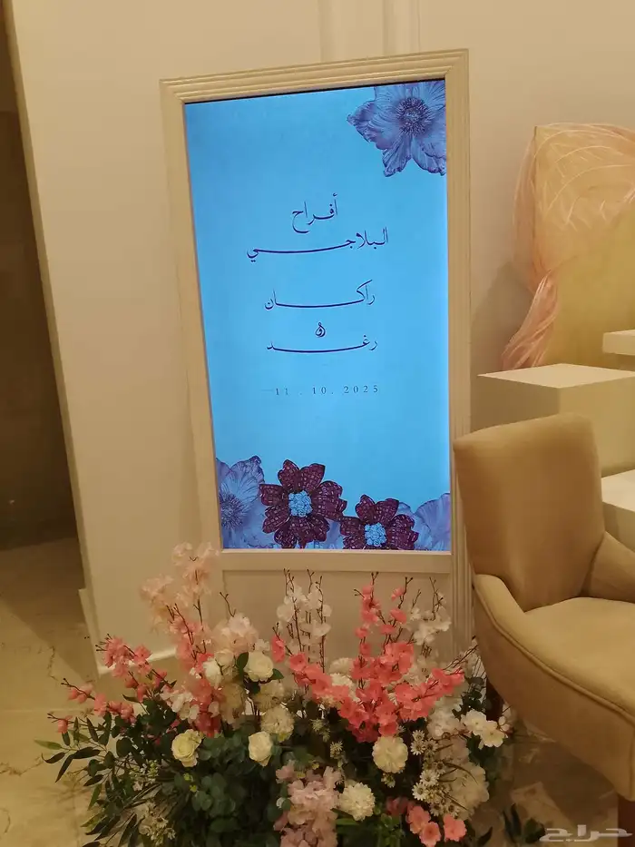 شاشة استقبال 0