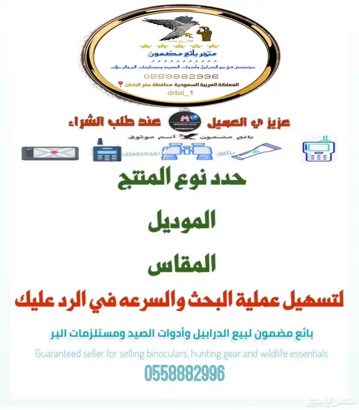 دربيل شتاينر ستينر أصدار خاص 19