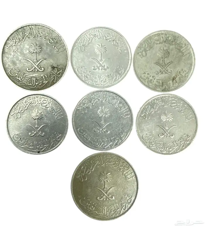 عملات سعودية نادرة وقديمة 5