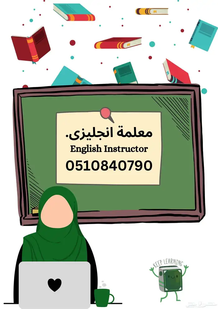 معلمة انجليزى حضورى و عن بعد. 0