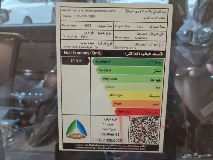 تويوتا اوربان كروز فئة GL 8