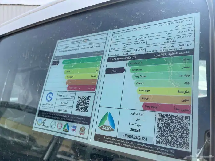 معرض البحرالعربي ايسوزو ديماكس فل كامل 2025 كاش واقساط 7