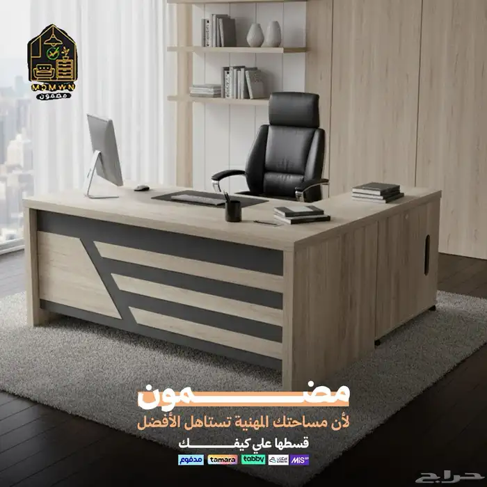 أثاث مكتبي يليق بيك 9