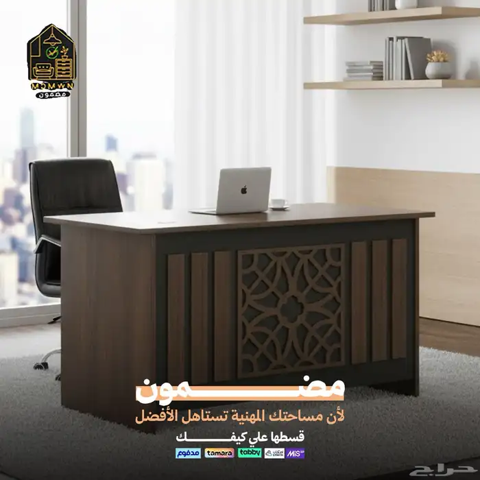 أثاث مكتبي يليق بيك 7