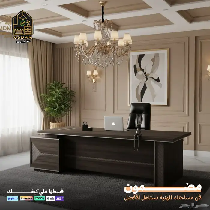 أثاث مكتبي يليق بيك 4