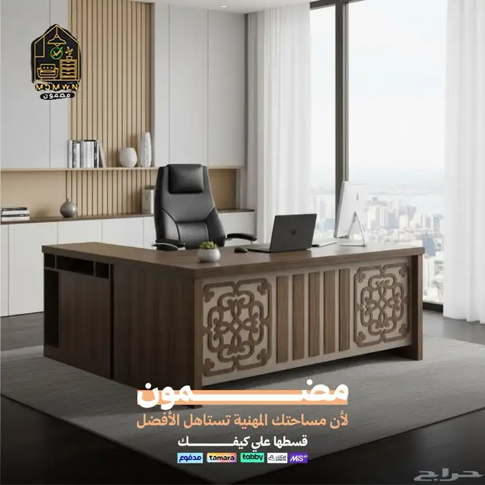 أثاث مكتبي يليق بيك 11