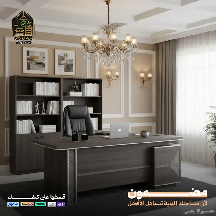 أثاث مكتبي يليق بيك 5