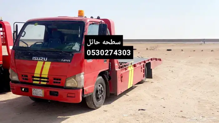 سطحه لنقل السيارات داخل حائل وبرا 0